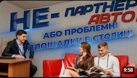 Площадки в Чорному спику для Автопідборів