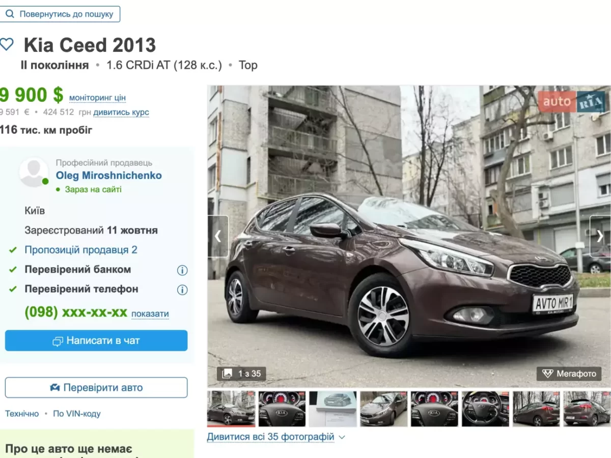 Розвод з пробігом Kia Ceed 2013