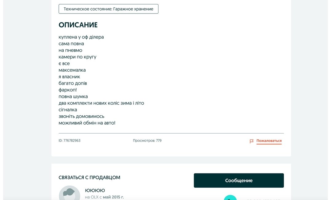 Крузак з сюрПризом