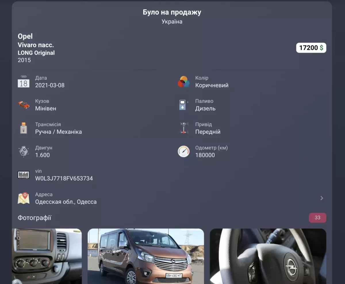 Скручено 335.000км