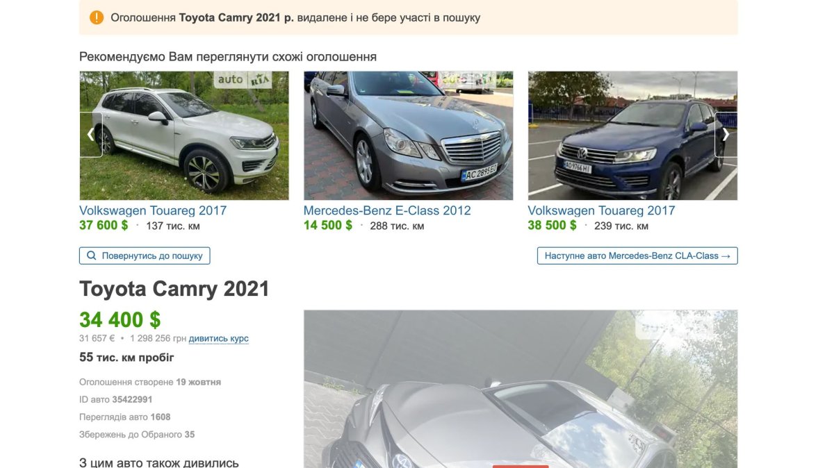 Toyota Camry ТОТАЛ