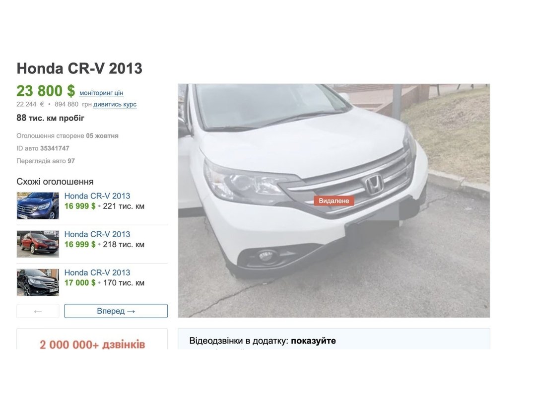 Honda CR-V 2013