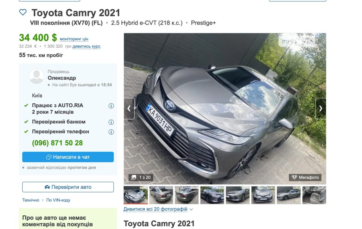 Toyota Camry ТОТАЛ