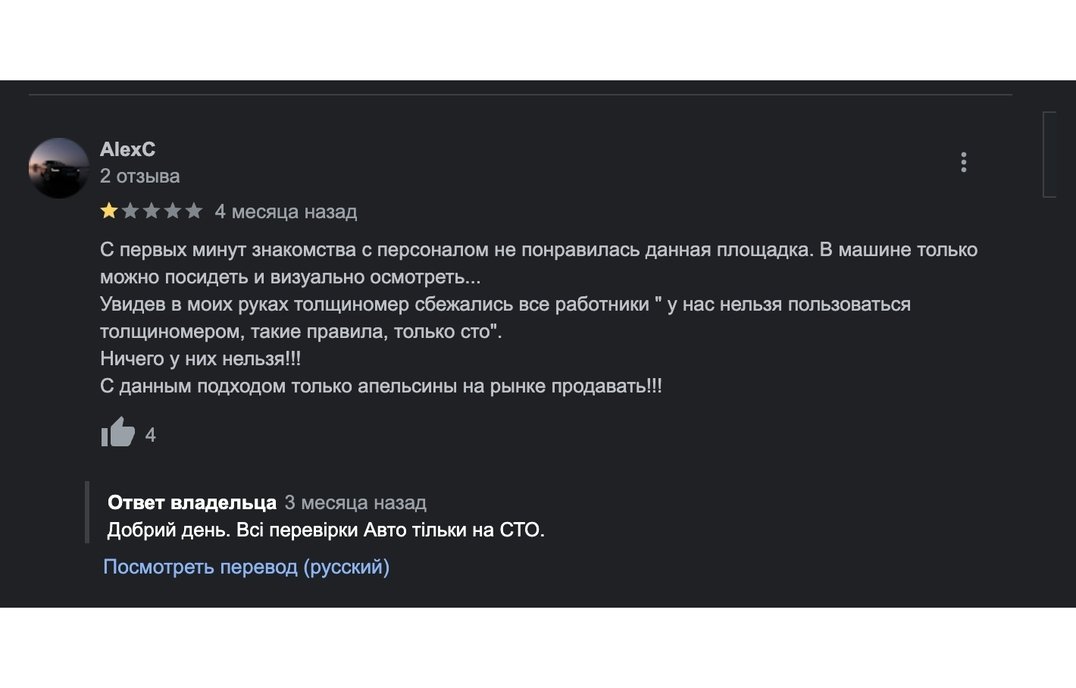 Проблемні площадки