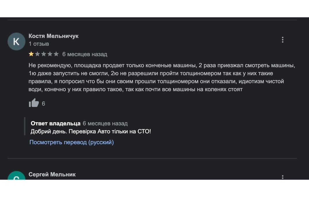 Проблемні площадки