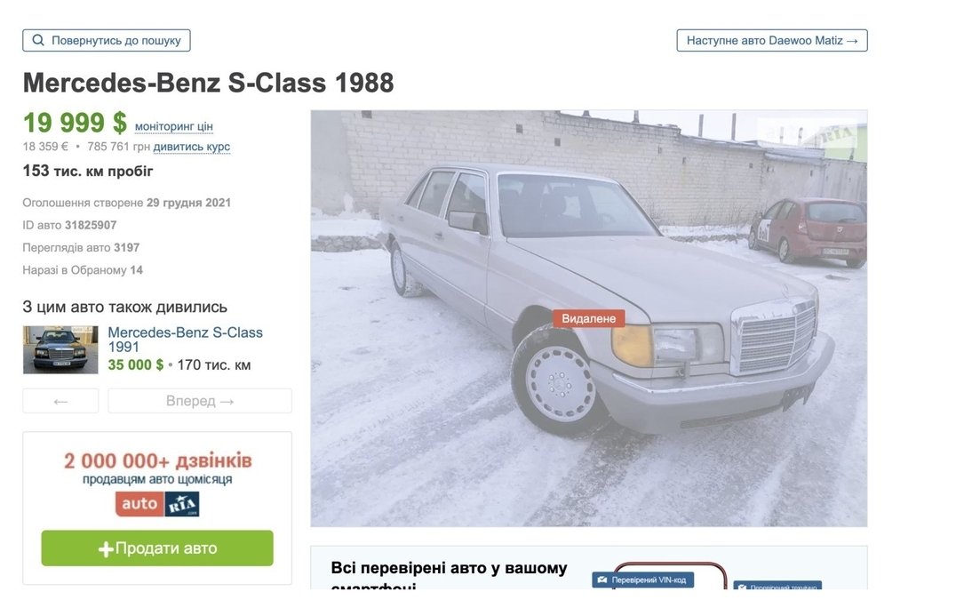 Mercedes Benz 1988