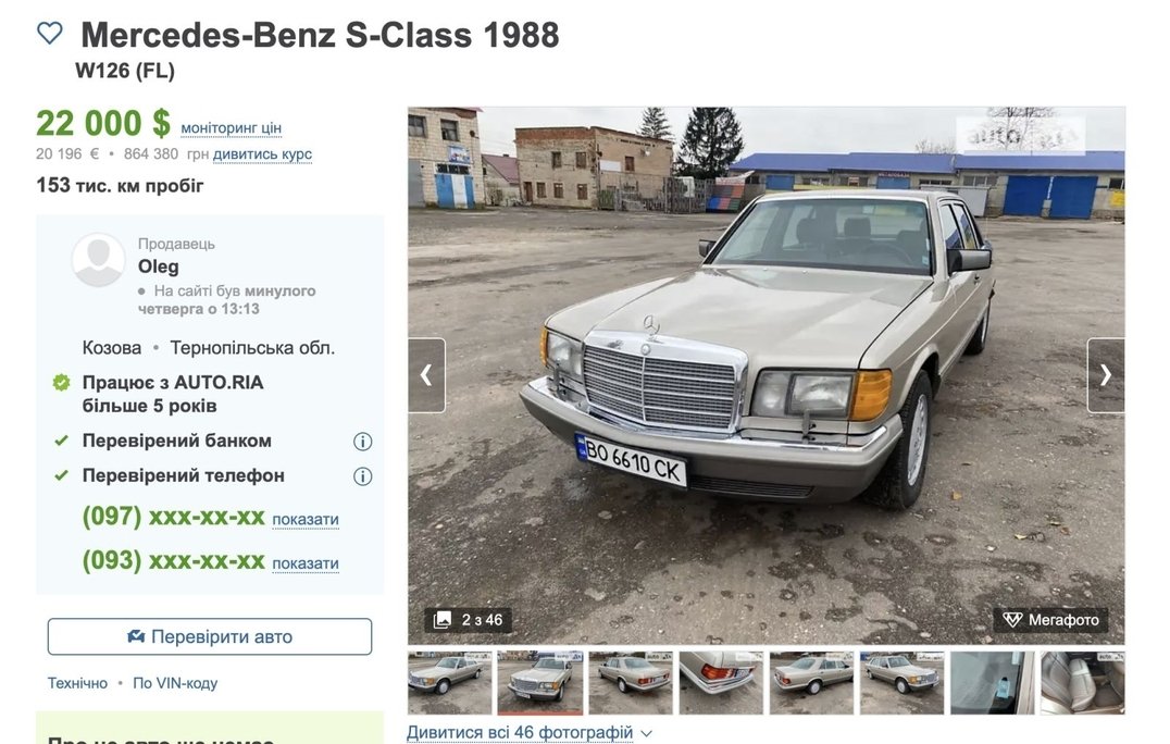 Mercedes Benz 1988