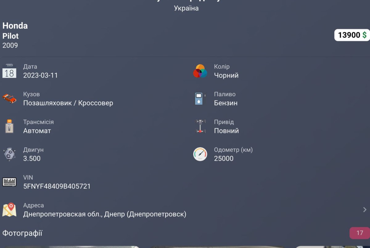 Як нас дурять
