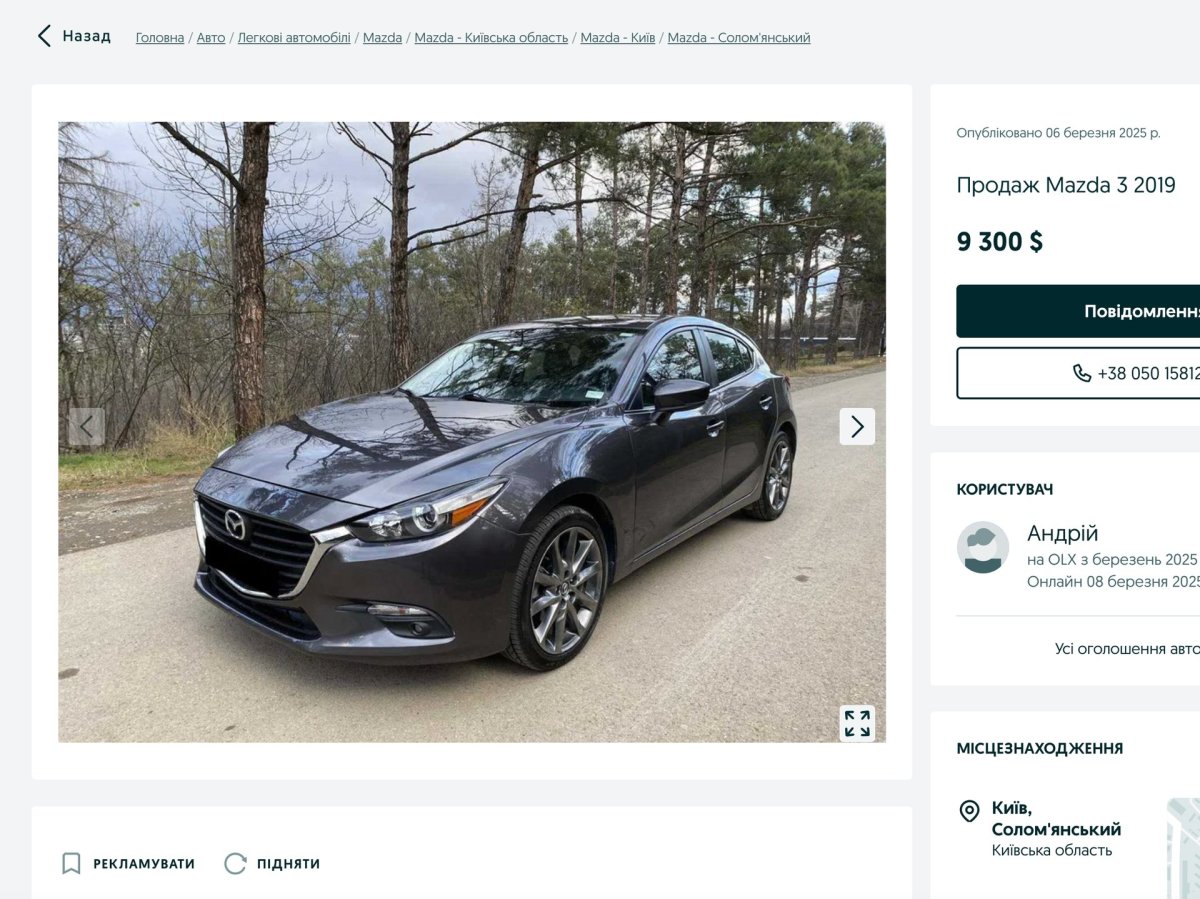 Оголошення OLX