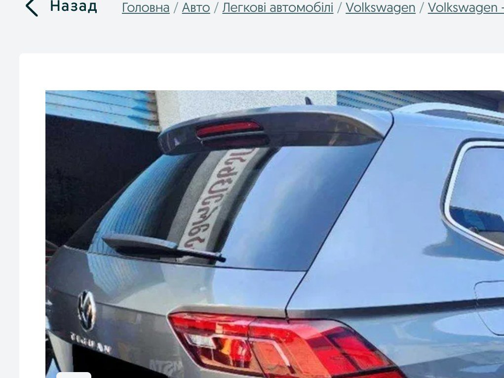 Оголошення OLX