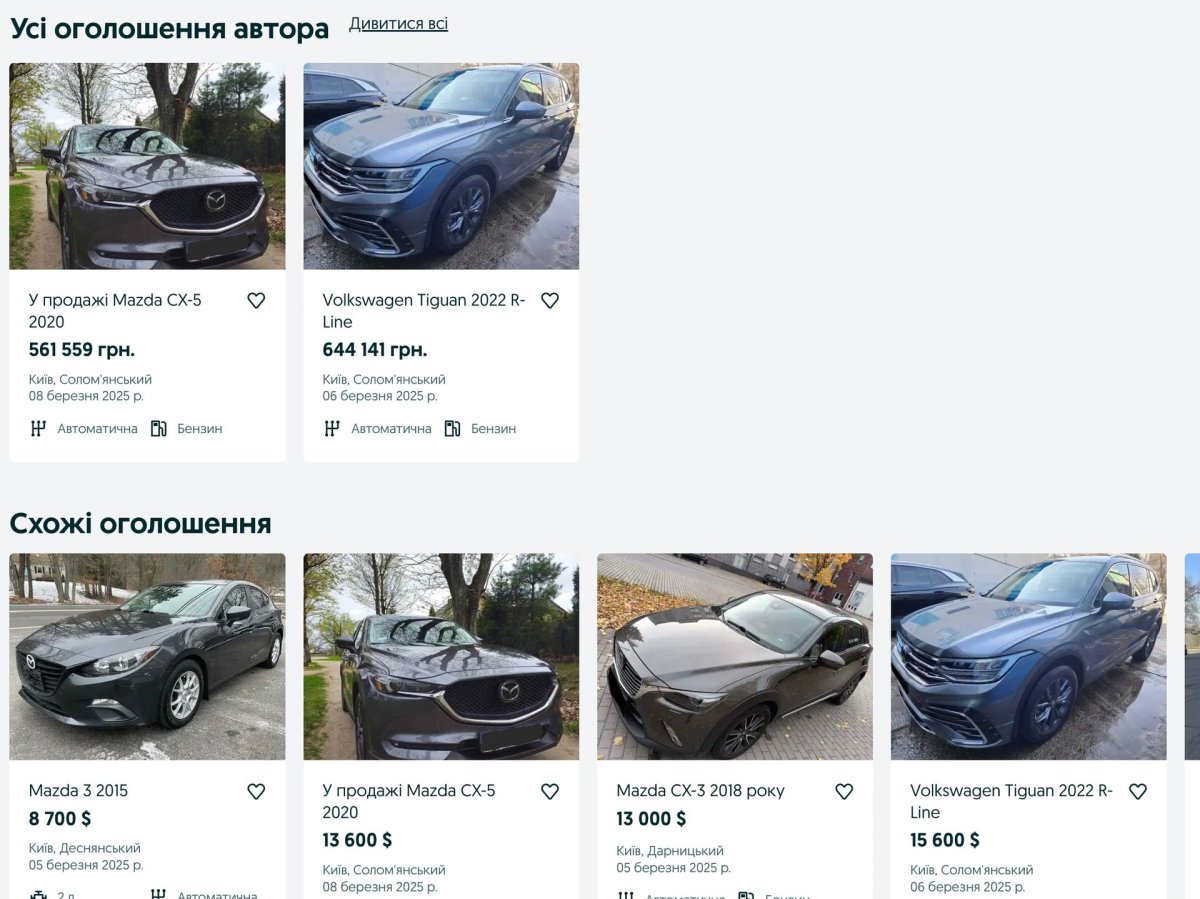Оголошення OLX