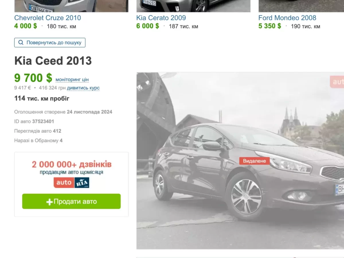 Розвод з пробігом Kia Ceed 2013
