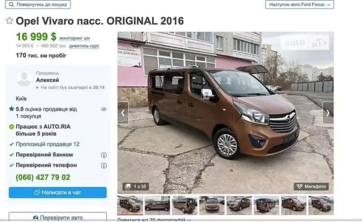 Скручено 335.000км