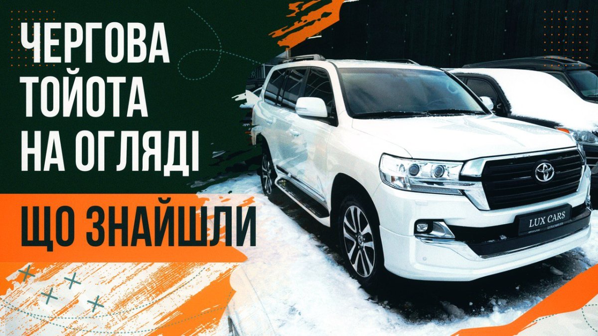 Land Cruiser 200