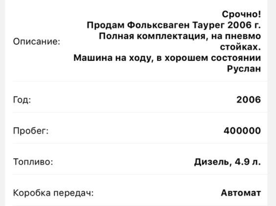 ❌Touareg в місті Одеса